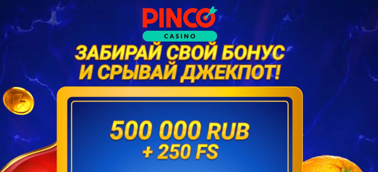 pinco casino